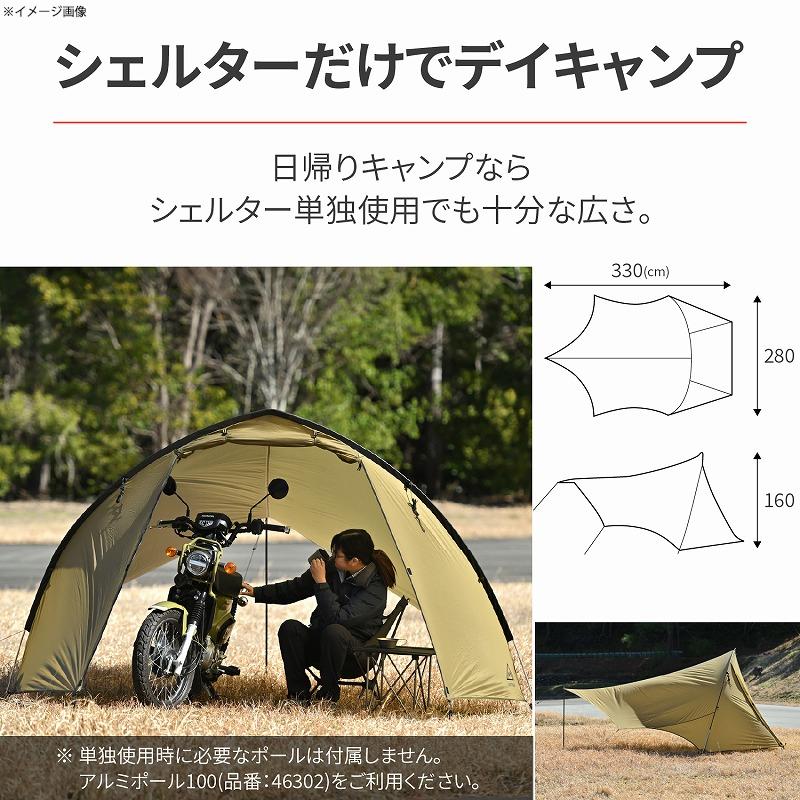 タープ・シェルター DAYTONA OUTDOORS マエヒロシェルター カーキ