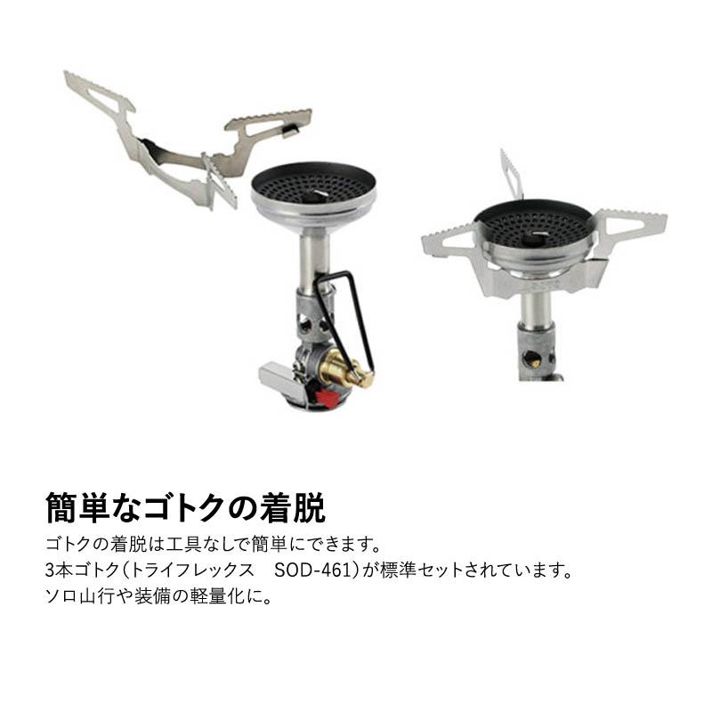 シングルコンロ SOTO マイクロレギュレーターウインドマスター 6点セット美品 SOTO シングルコンロ マイクロレギュレーターストーブ ウインド