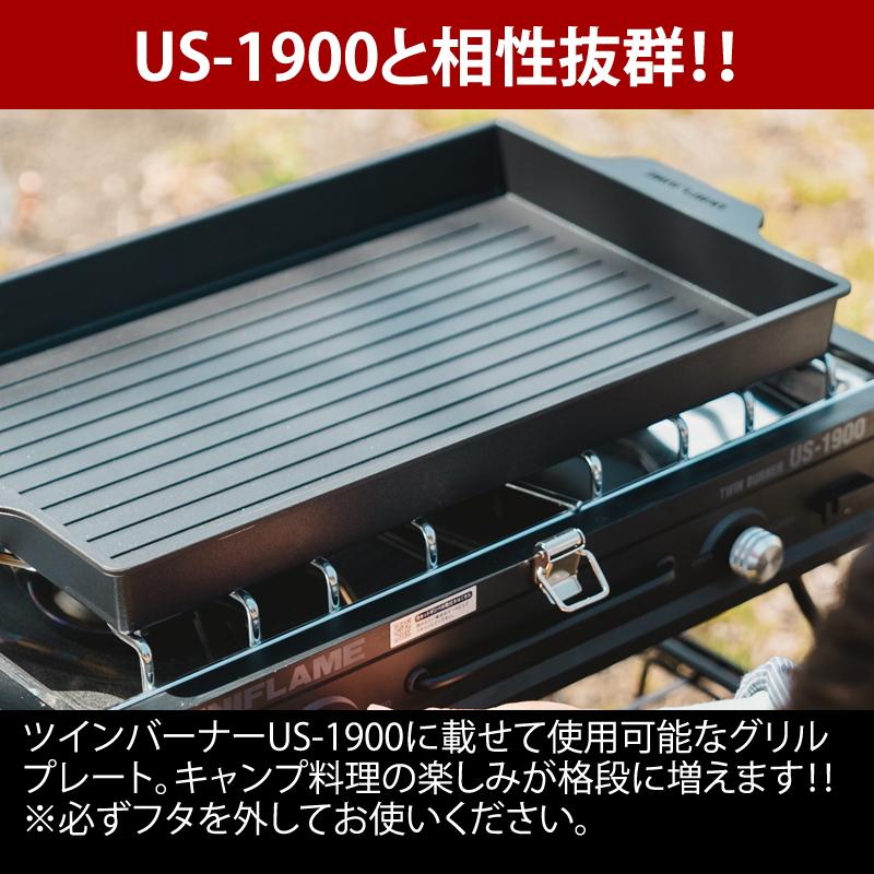 UNIFLAME（ユニフレーム） ツーバーナー ツインバーナー US-1900+US