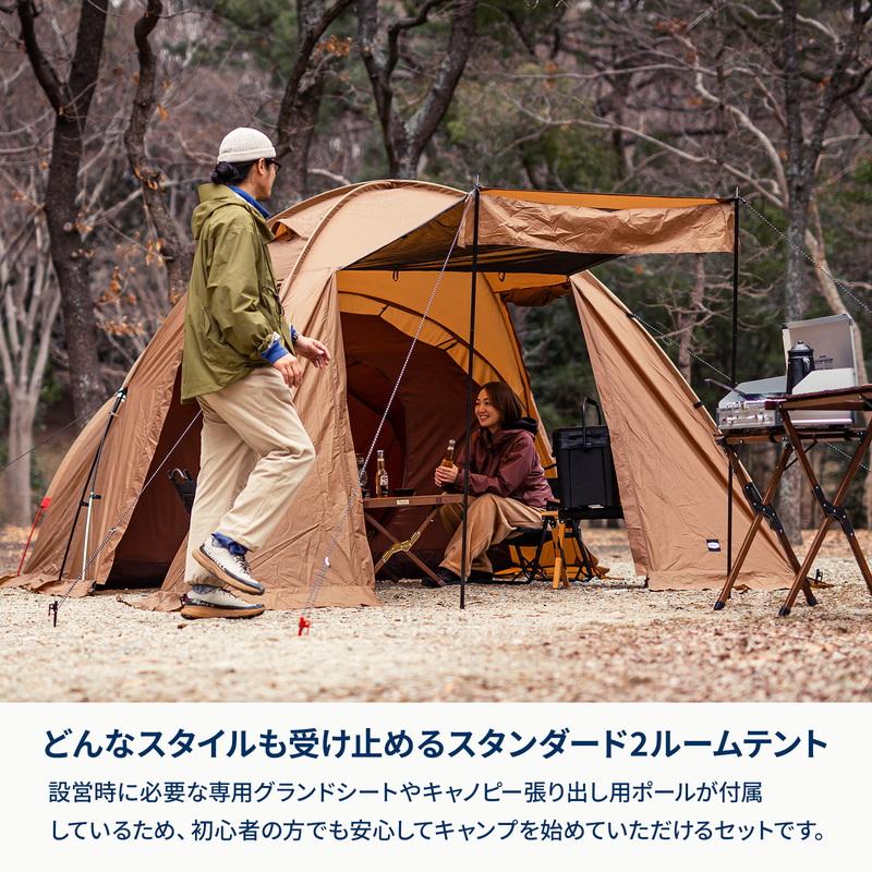 Hilander（ハイランダー） テント お得なセット ファミリー向けアルミ2