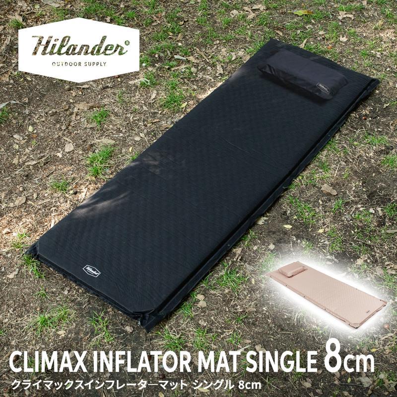 ハイランダーインフレータブルマット　シングル4つセット売り Hilander（ハイランダー） アウトドアマット お得なセット