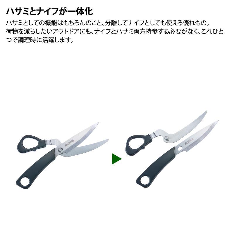 LOGOS（ロゴス） キッチンツール シザーナイフ : アット防災 - 通販