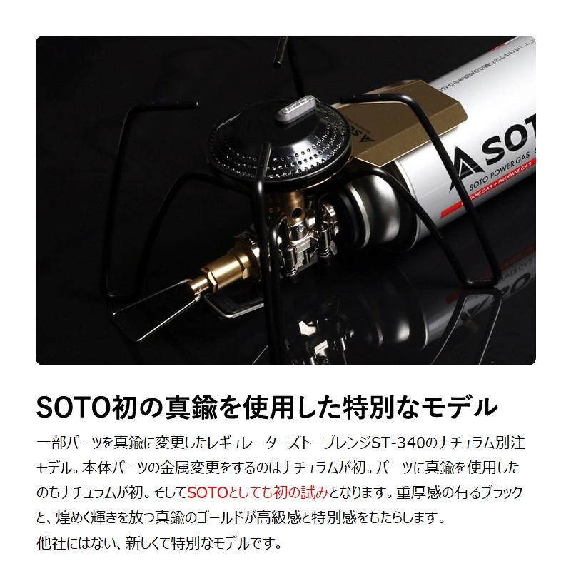 SOTO シングルコンロ レギュレーターストーブ Range BRASS EDITION