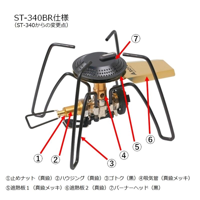 SOTO シングルコンロ レギュレーターストーブ Range BRASS EDITION