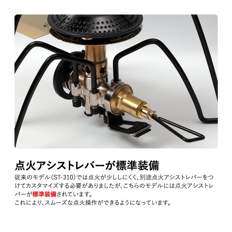 SOTO シングルコンロ レギュレーターストーブ Range BRASS EDITION