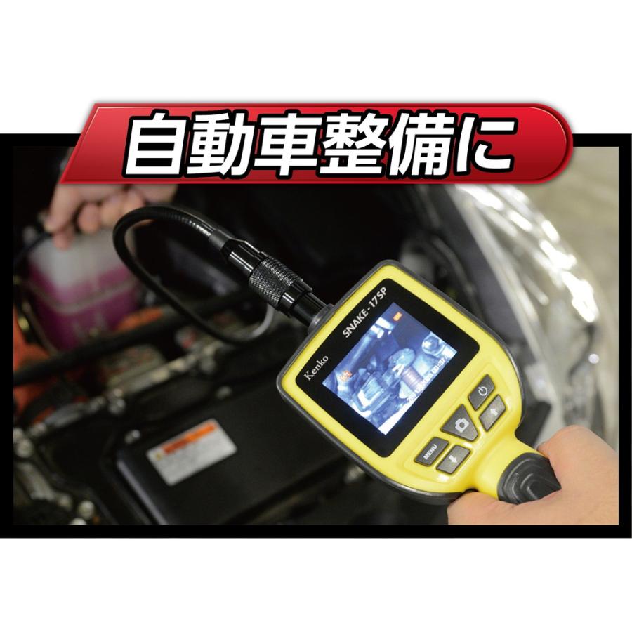 光学機器 ケンコー スネイクカメラ SNAKE-17SP ブラック_2