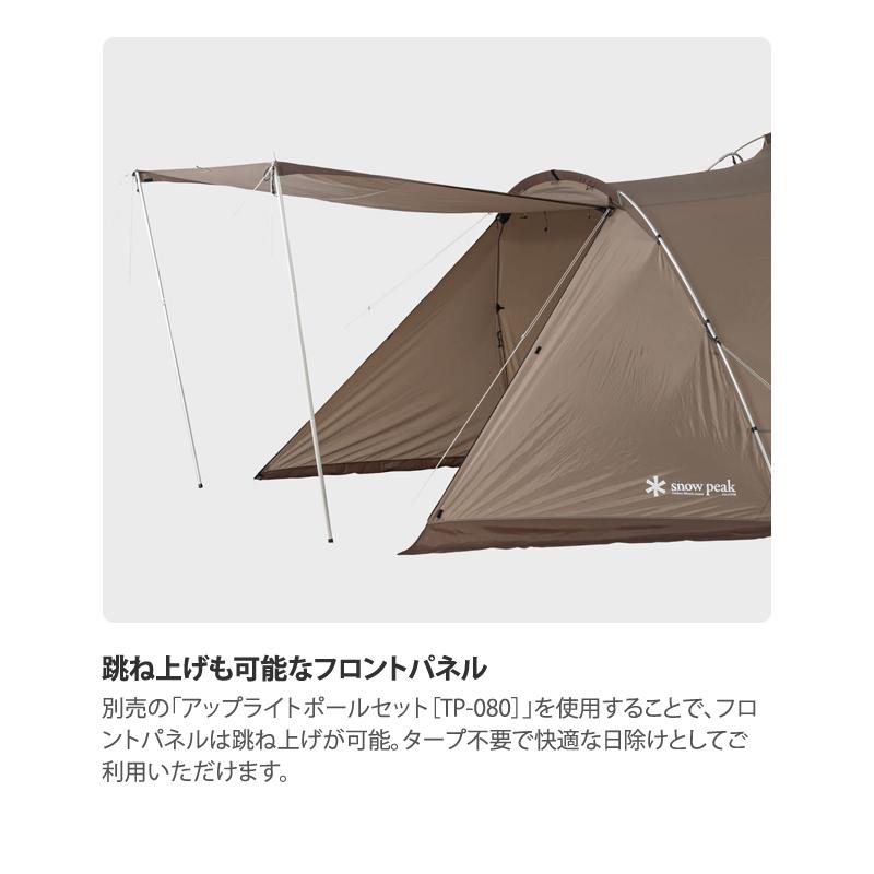 snow peak（スノーピーク） テント ランドネストシェルター : アット