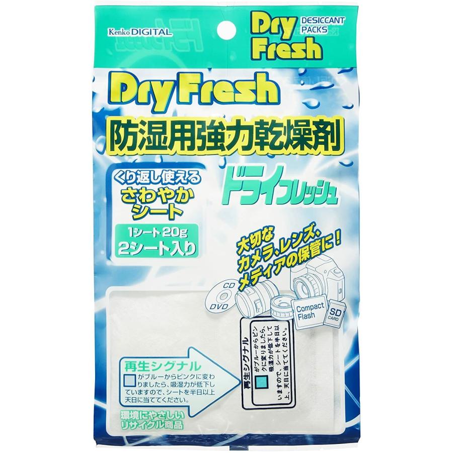 ケンコー 光学機器 DF-SH202 ドライフレッシュ シートタイプ 2シート