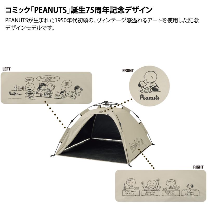 LOGOS ロゴス アウトドア タープ SNOOPY SNOOPY ウィングタープセット-BB |ギア|日/火/風除け|タープ|製品情報