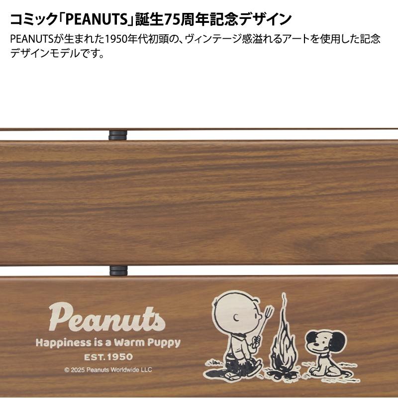 LOGOS（ロゴス） アウトドアテーブル SNOOPY(PEANUTS 75years)アルミ