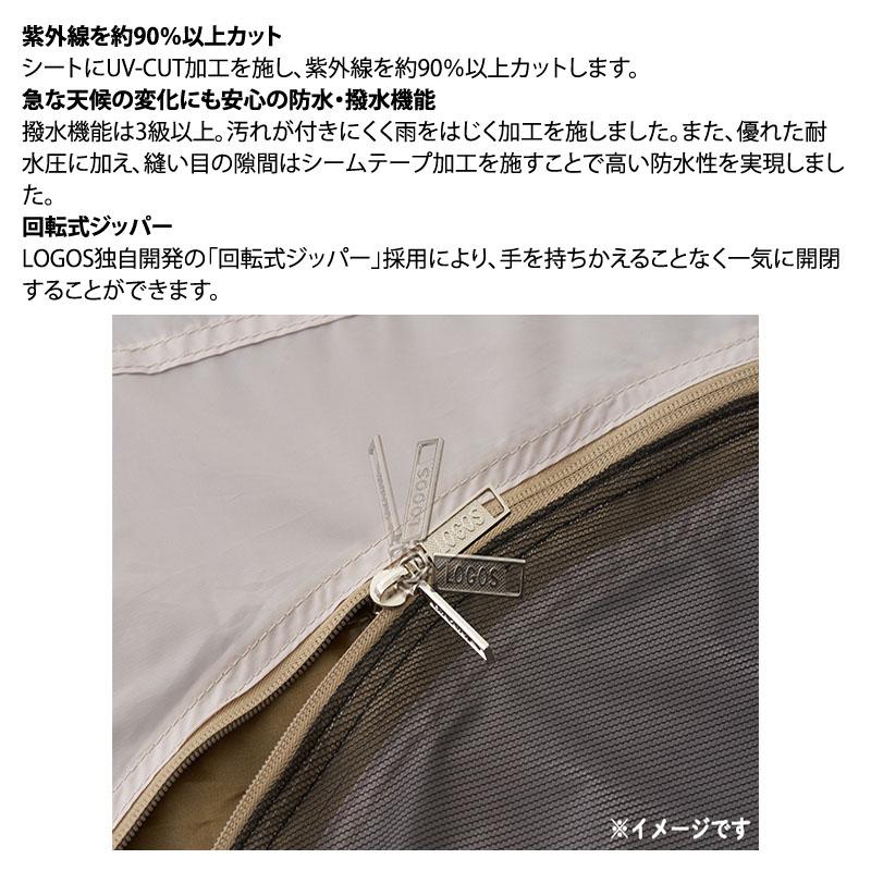 【新品】LOGOS Tradcanvas どんぐりPANELドーム 260-BE 71203010_3.jpg