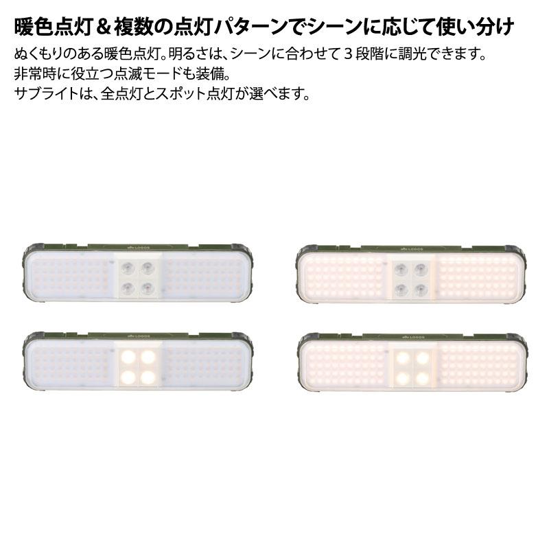 アウトドアランタン ロゴス LOGOS ソーラースタンドライトセット_8
