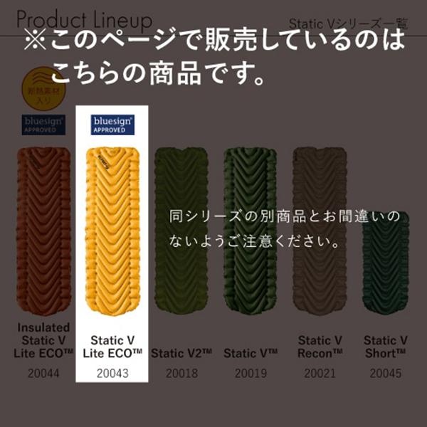 KLYMIT（クライミット） アウトドアマット KLYMIT KLYMIT StaticV Lite