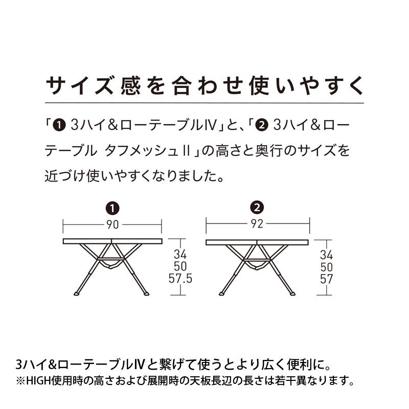 ogawa アウトドアテーブル オガワ 3ハイ&ローテーブル タフメッシュ2
