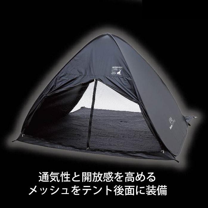 テント キャプテンスタッグ CSブラックラベル ポップアップテントフル