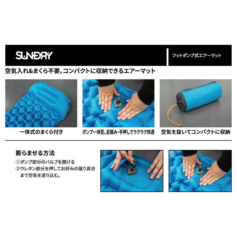 Kakuri スリーピングマット エアマット　2枚まとめ売り アウトドアマット KAKURI SUNDRY 足踏み式エアーマット ブルー