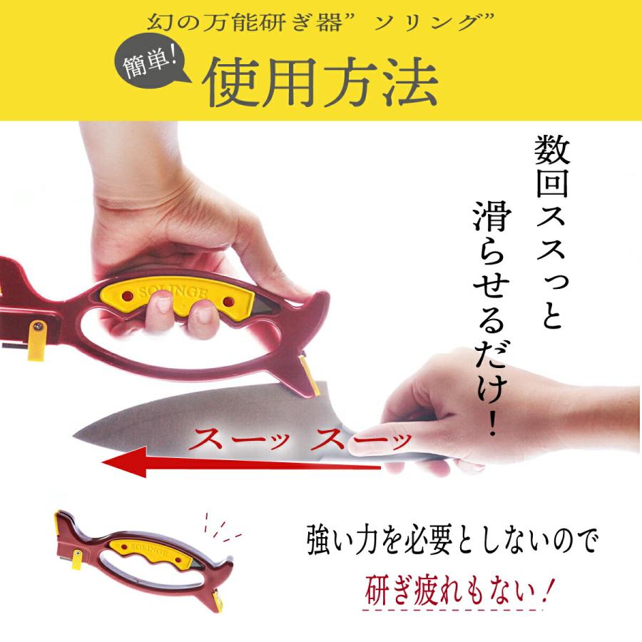 正規品 万能研ぎ器 ソリング 包丁 ナイフ ハサミ 爪切り シャープナー