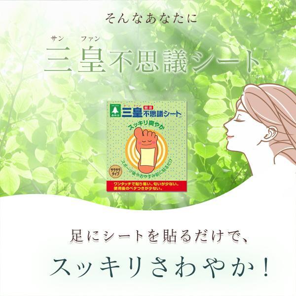 足裏シート 老廃物 樹液シート フットケア 足裏樹液シート むくみ 解消