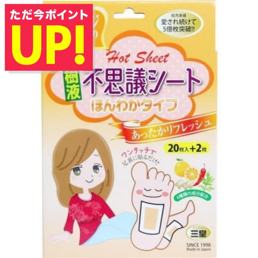 足裏シート 老廃物 樹液シート フットケア 足裏樹液シート むくみ 解消