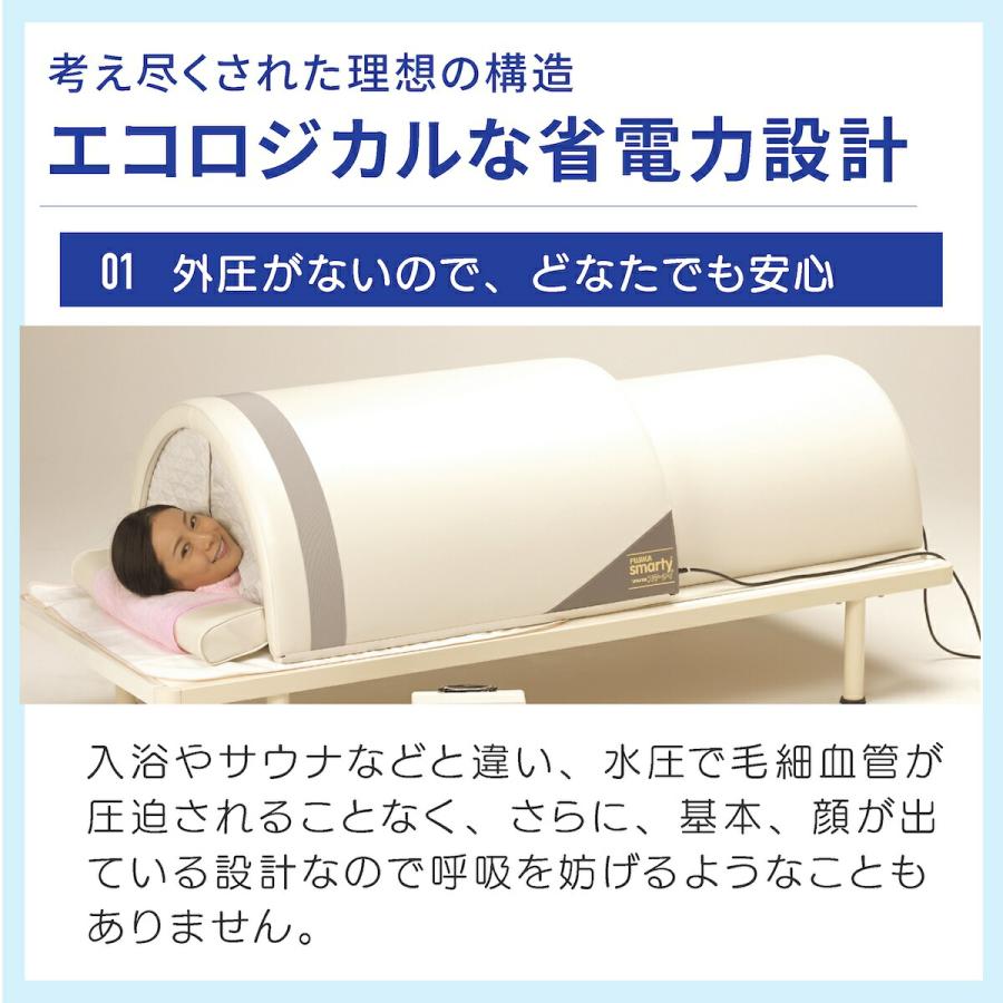 フジカ スマーティ F4-NX型 正規品 遠赤外線ドーム型サウナ フジカ スマーティ F4-NX型 正規品 遠赤外線ドーム型サウナ