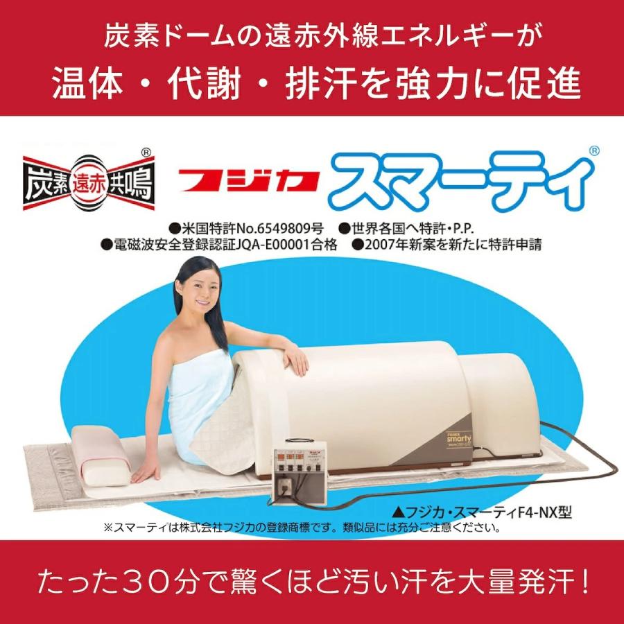 フジカ スマーティ F4-NX型 正規品 遠赤外線ドーム型サウナ デジタル式