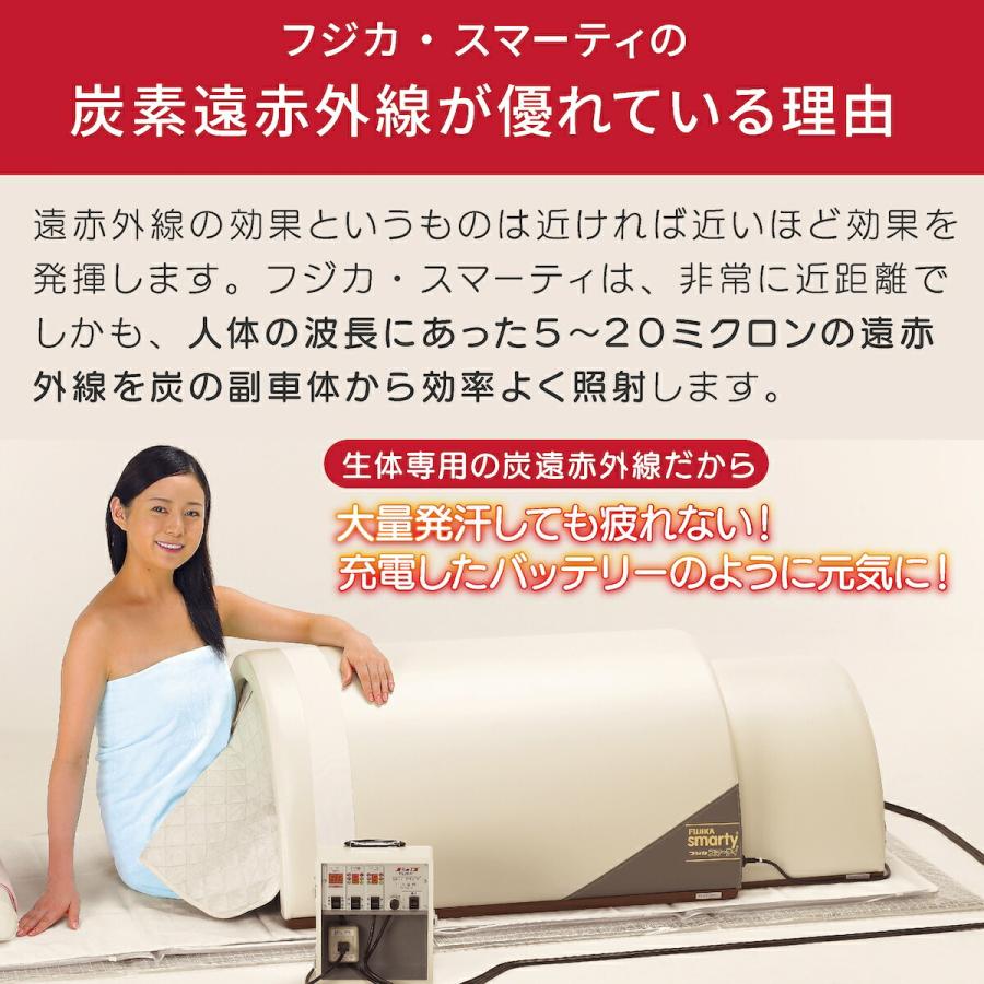 ひよ フジカ・スマーティF4-NX型仕様 サウナ　遠赤外線 フジカ スマーティ F4-NX型 正規品 遠赤外線ドーム型サウナ まっすぐ