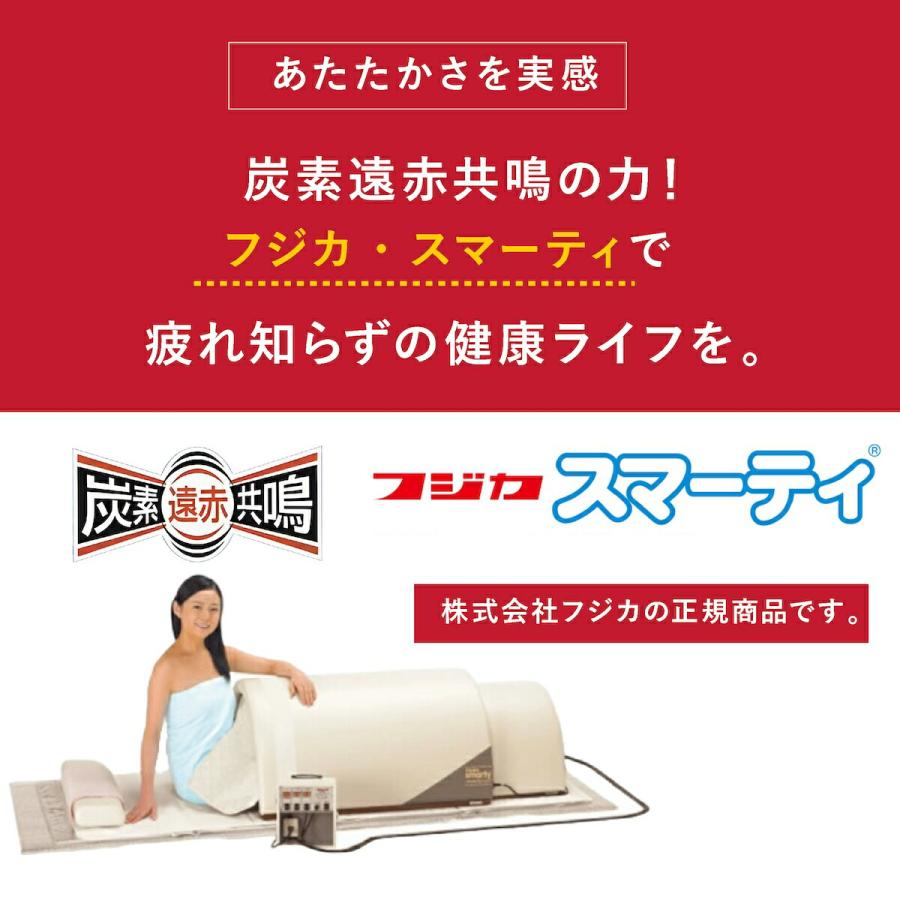 フジカ スマーティ F4-NX型 正規品 遠赤外線ドーム型サウナ まっすぐ