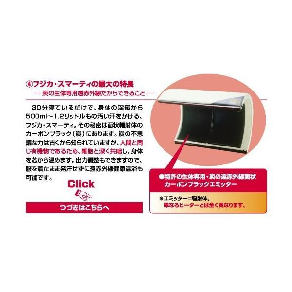 フジカ スマーティ F4-NX型 正規品 遠赤外線ドーム型サウナ まっすぐ