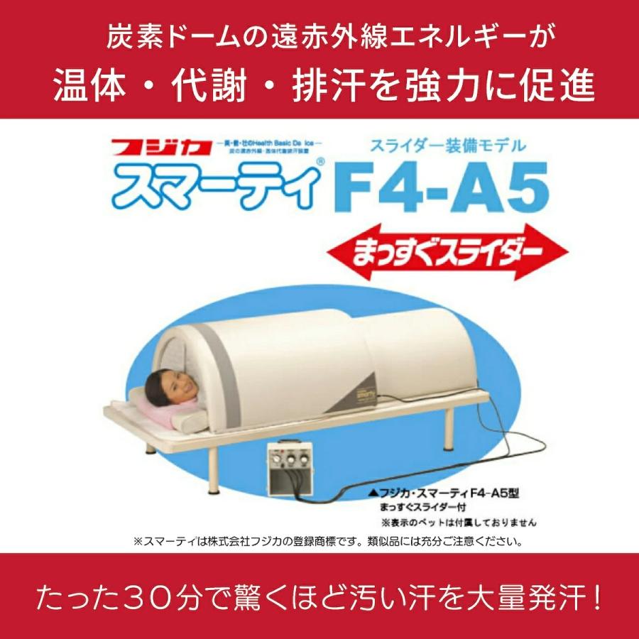 さんまとマツコ で紹介！ フジカ スマーティ F4-A5型 正規品 遠赤外線