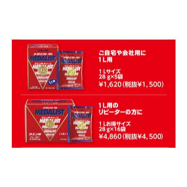 メダリスト アミノ酸 クエン酸 ビタミンc 粉末 サプリメント クエン酸