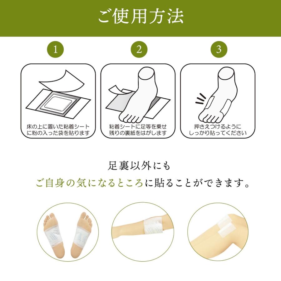 フットケア 足裏シート 老廃物 樹液シート 足裏樹液シート 足パック 寝 