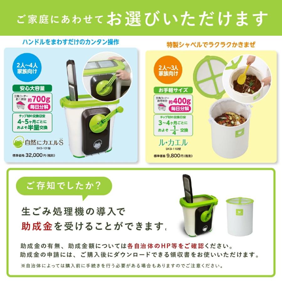 自然 エコクリーン 自然にカエル 基本セット 生ゴミ 生ごみ 処理 家庭