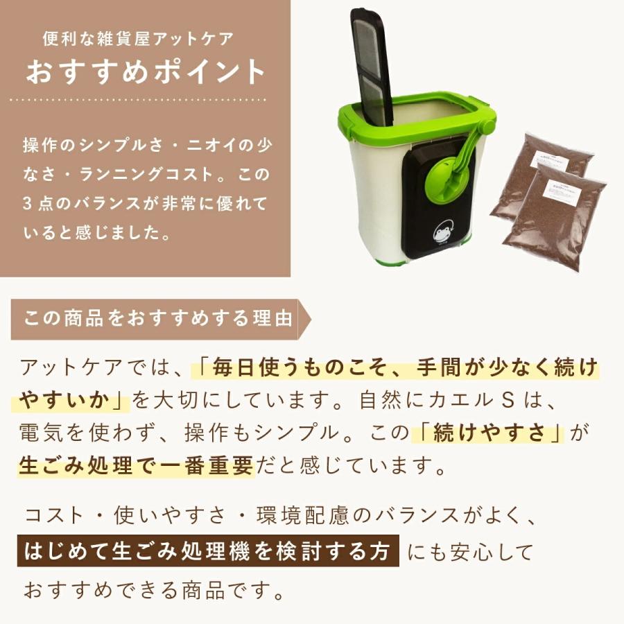 自然 エコクリーン 自然にカエル 基本セット 生ゴミ 生ごみ 処理 家庭