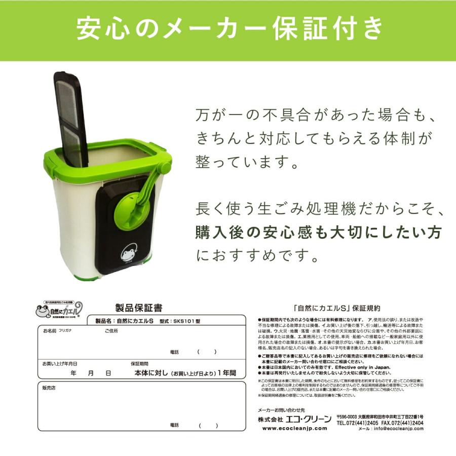自然 エコクリーン 自然にカエル 基本セット 生ゴミ 生ごみ 処理 家庭