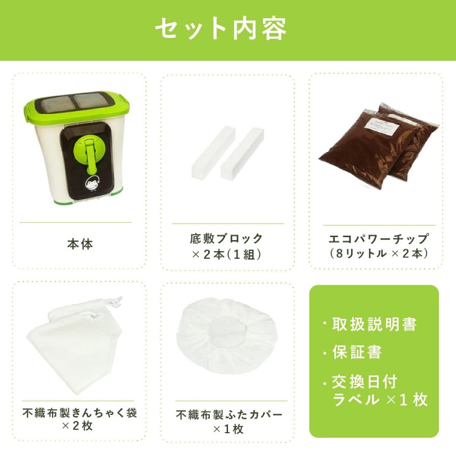 自然 エコクリーン 自然にカエル 基本セット 生ゴミ 生ごみ 処理 家庭