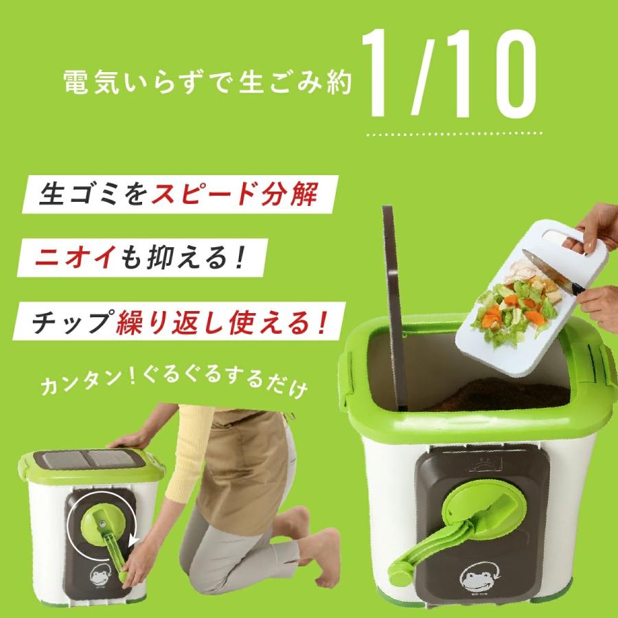 自然 エコクリーン 自然にカエル 基本セット 生ゴミ 生ごみ 処理 家庭