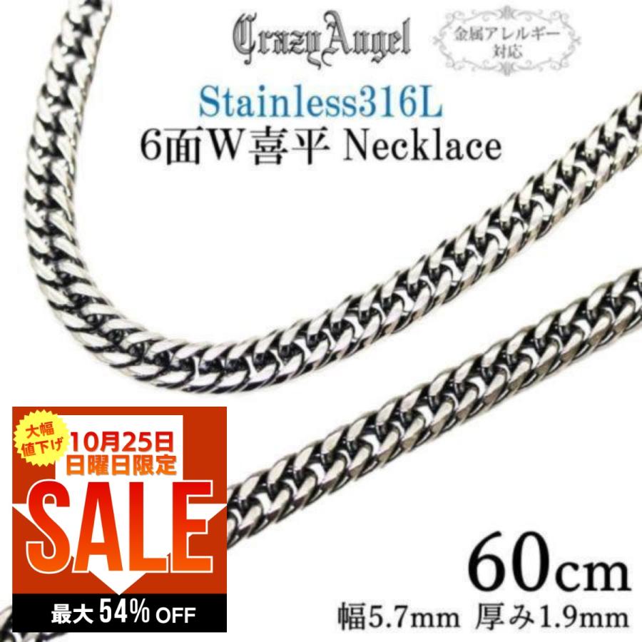 CrazyAngel 6面ダブル 喜平 キヘイチェーン ネックレス シルバー 金属 