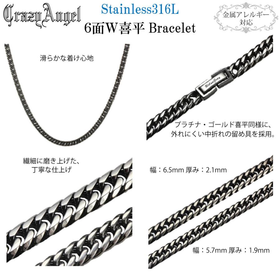 喜平ブレスレット 6面ダブル 18cm ステンレス メンズ アクセサリー ブラック 黒 チェーン Crazy Angel 誕生日 クリスマス プレゼント ギフト CA-985｜atcare｜08