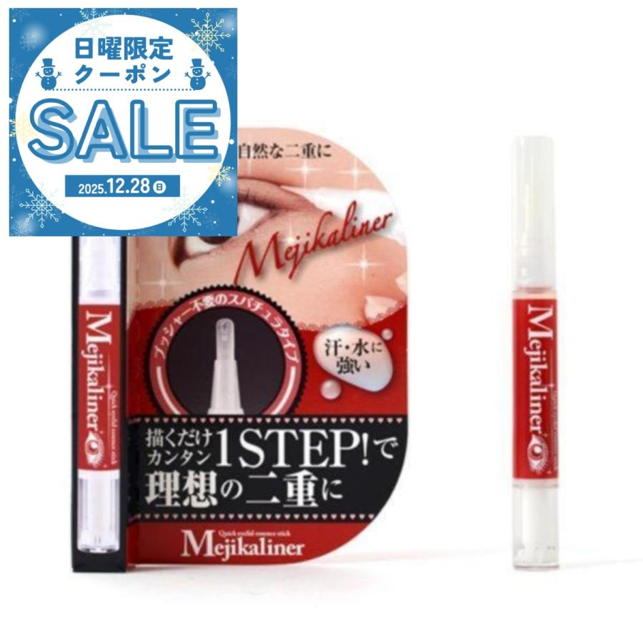 メジカライナー アイプチ 二重 二重のり ふたえのり 1STEP 2ml ふたえ