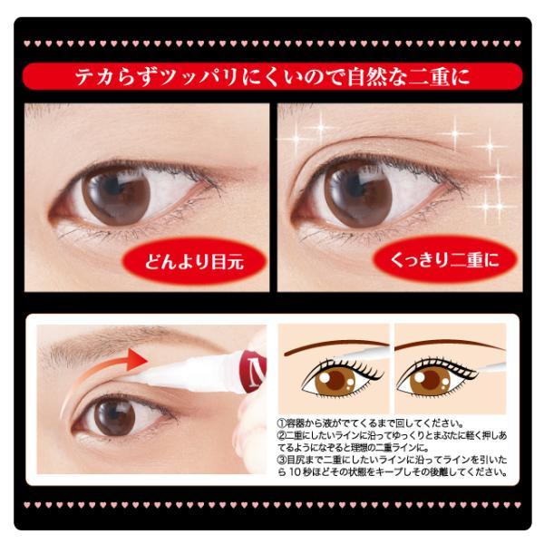 メジカライナー アイプチ 二重 二重のり ふたえのり 1STEP 2ml ふたえ