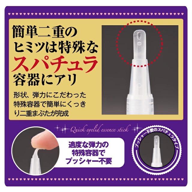メジカライナー アイプチ 二重 二重のり ふたえのり ナイト&ハード 2ml