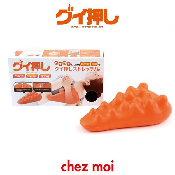 chez moi（シェモア） 指圧板 肩甲骨はがしピロー グイ押し バックスト