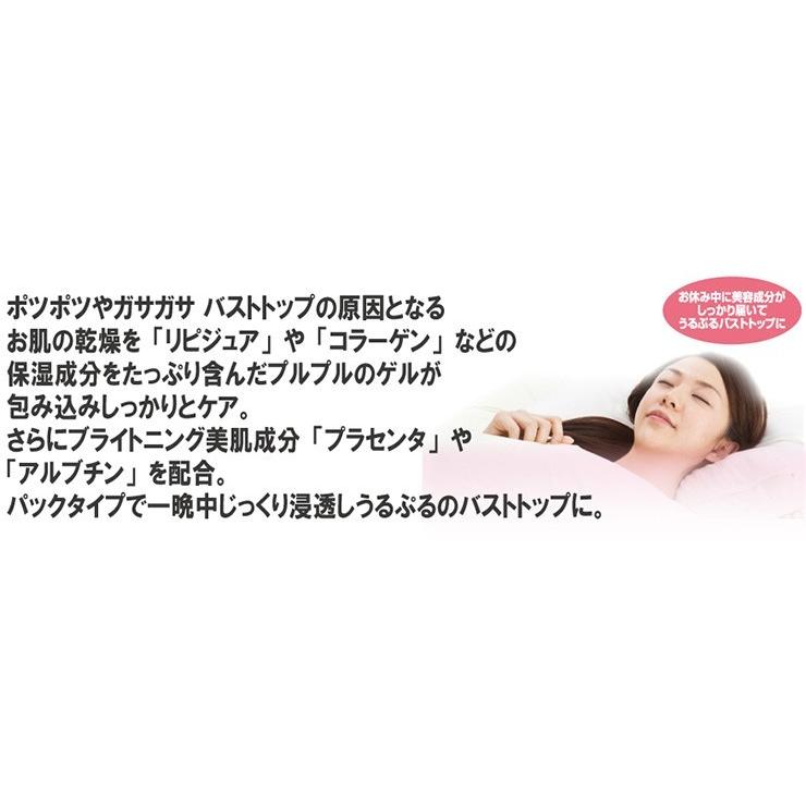 日本未発売 ピンキークイーン ナイトパック 40g | バストトップ パック 乳首 バストケア クリーム 乳首 ケア 送料無料 セールSALE％OFF