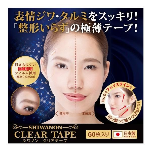 即納 寝ながら リフトアップ シワノン クリアテープ シワ たるみ 補正 ほうれい線 解消 美容 グッズ しわ伸ばしテープ DM便送料無料 即納 寝ながら リフトアップ シワノン クリアテープ シワ たるみ 補正 ほうれい線 解消 美容 グッズ しわ伸ばしテープ DM便送料無料