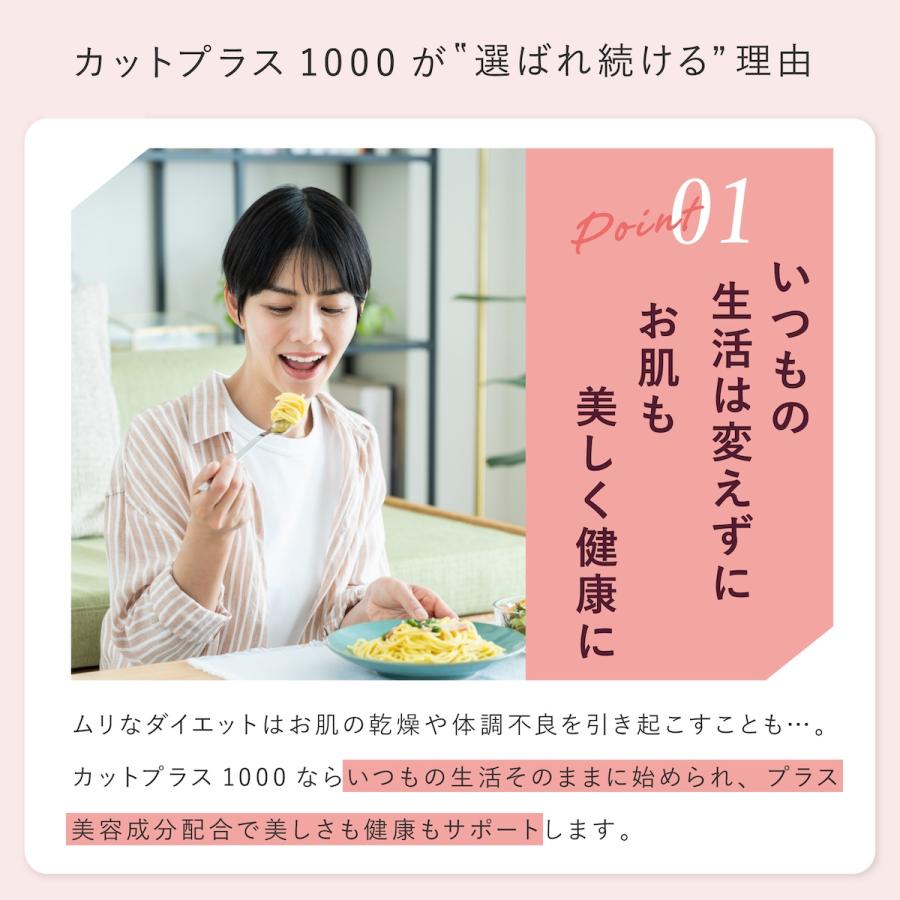 ダイエット ダイエットドリンク カットプラス 1000 レスベラC 2.2g×30