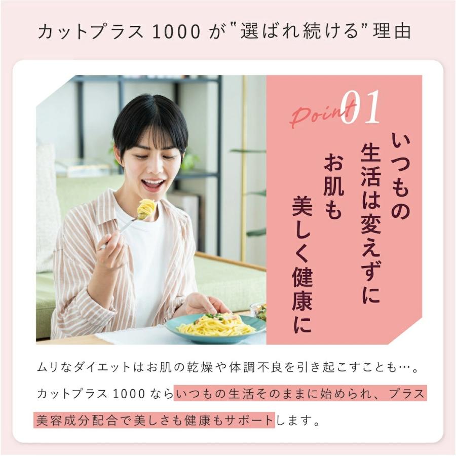 カットプラス 1000 レスベラCX 2.2g×30包 ダイエット サプリメント C