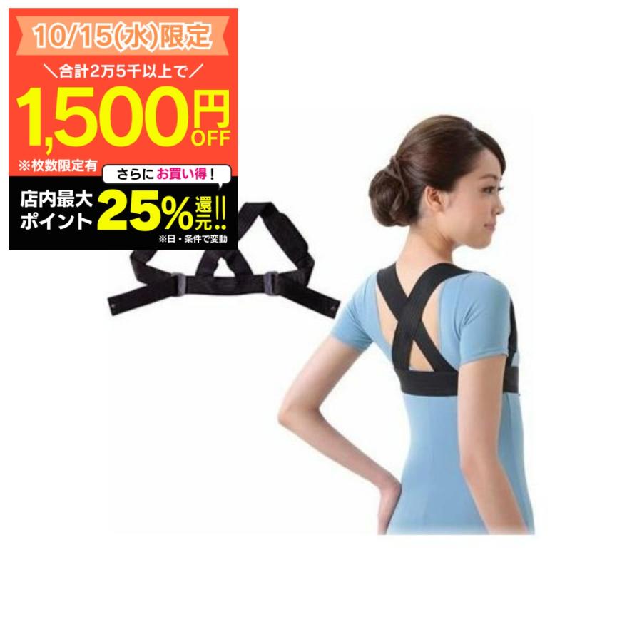 【新品未開封】ゆがみすっきりコルセット 肩凝り 猫背 新品未開封】ゆがみすっきりコルセット 肩凝り 猫背 Amazon