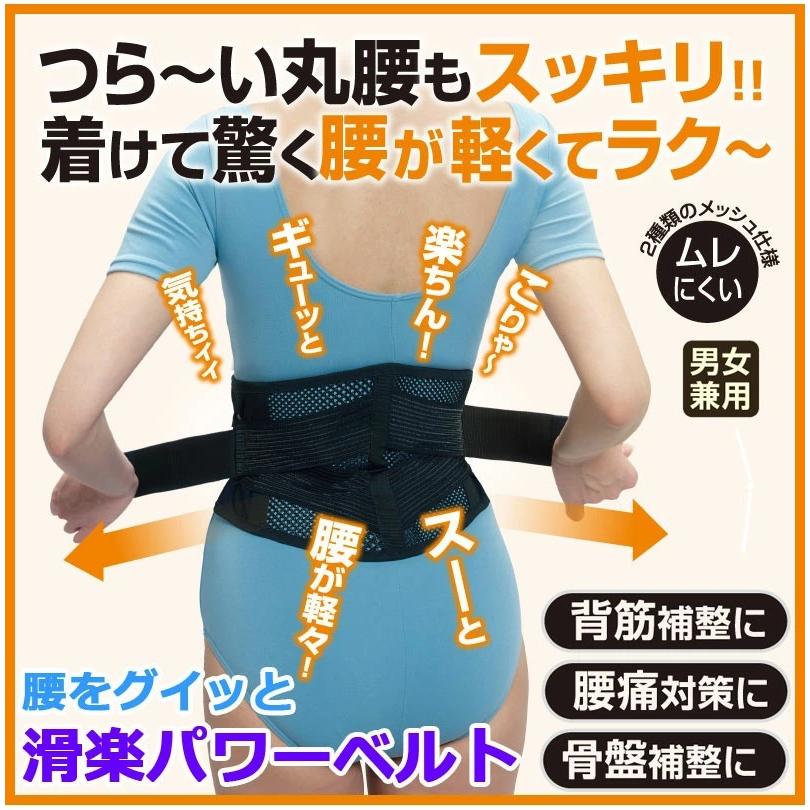 腰痛 ベルト コルセット 背筋補正 骨盤補正 腰をグイッと滑（なめ