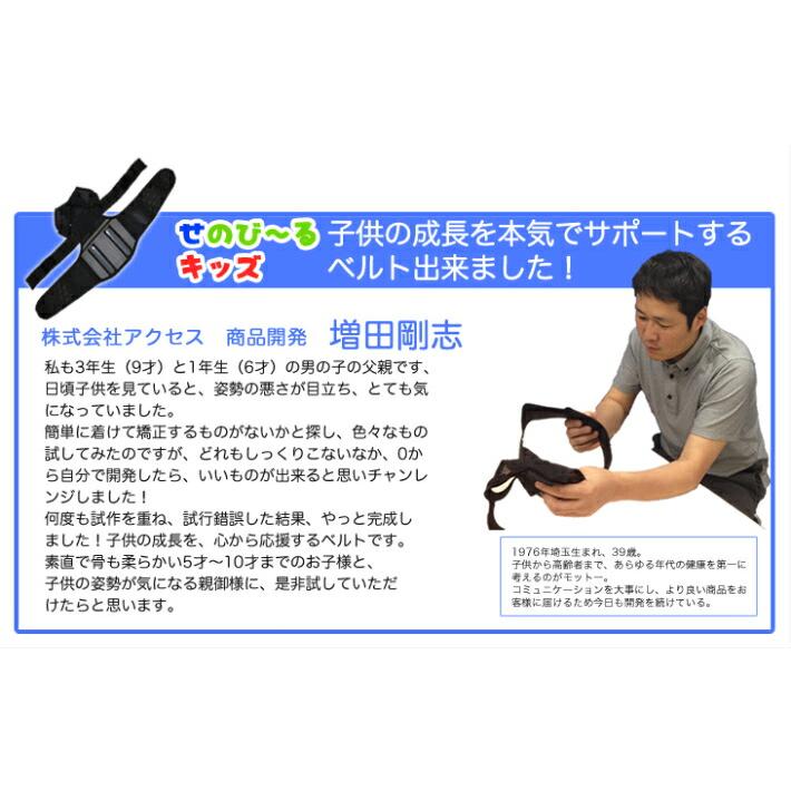 せのび〜るキッズ 9-13歳（2個） Amazon | せのび〜るキッズ(ジュニアサイズ) 子供用 背筋 姿勢