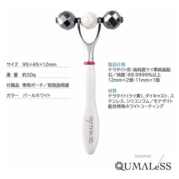 ELECTRON クマレス テラピスト TERAPIST QUMALeSS 美顔器 美顔ローラー
